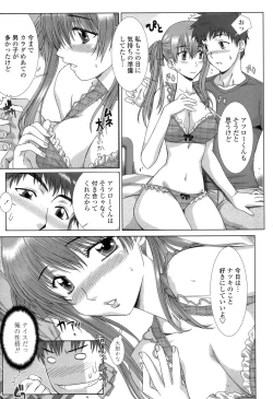 Page 95 of Soujyuku Kaniku Juicy