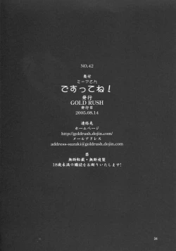 Page 33 of Meer-san Desutte ne! | It's Meer!