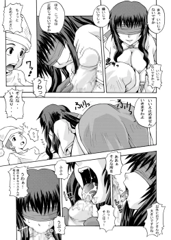 Page 17 of ROGNARAK THE NYANNYAN EPISODE 1.0