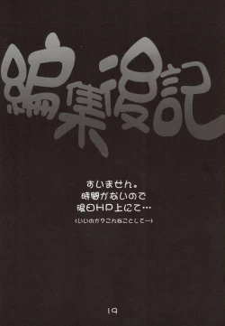 Page 20 of Sudden Onegai Twins SYNDROME