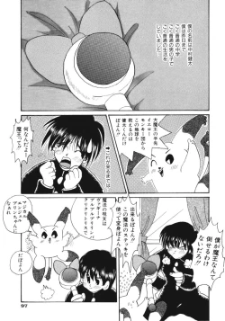 Page 2 of マジカルエンジェルプリンちゃん