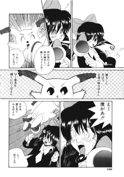 Page 5 of マジカルエンジェルプリンちゃん