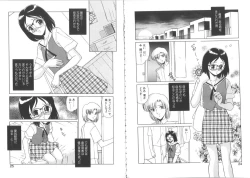 Page 14 of TOY．GIRL