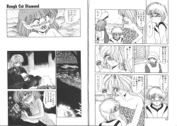 Page 58 of TOY．GIRL