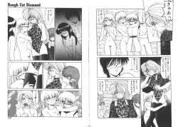 Page 70 of TOY．GIRL