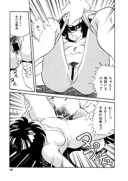 Page 104 of BishouJo Henshin Densetsu