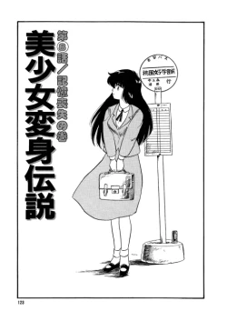 Page 124 of BishouJo Henshin Densetsu