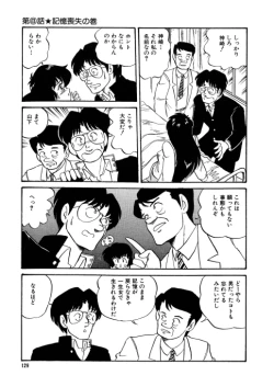 Page 130 of BishouJo Henshin Densetsu