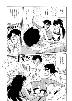 Page 155 of BishouJo Henshin Densetsu