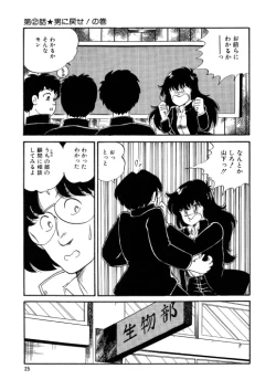 Page 26 of BishouJo Henshin Densetsu