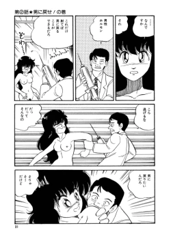 Page 32 of BishouJo Henshin Densetsu