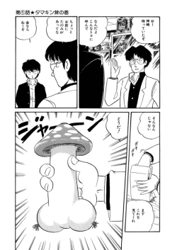 Page 6 of BishouJo Henshin Densetsu