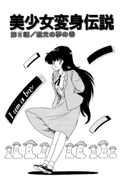 Page 76 of BishouJo Henshin Densetsu