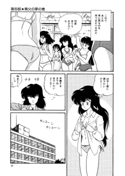 Page 78 of BishouJo Henshin Densetsu
