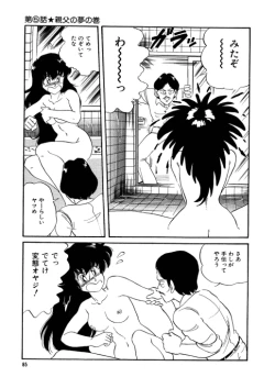 Page 86 of BishouJo Henshin Densetsu