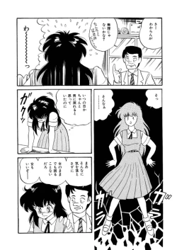 Page 99 of BishouJo Henshin Densetsu