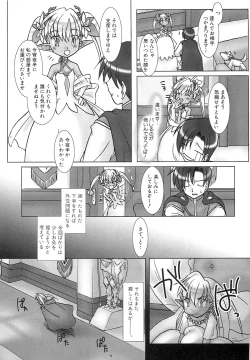 Page 104 of PuNiPuNi Hips Girl