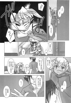 Page 105 of PuNiPuNi Hips Girl