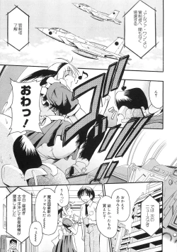 Page 134 of PuNiPuNi Hips Girl