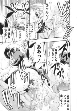 Page 144 of PuNiPuNi Hips Girl