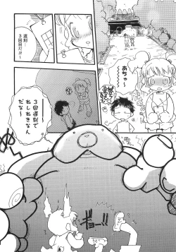 Page 147 of PuNiPuNi Hips Girl