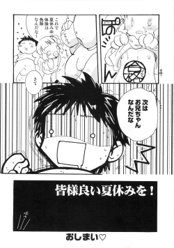 Page 157 of PuNiPuNi Hips Girl