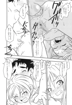 Page 15 of PuNiPuNi Hips Girl