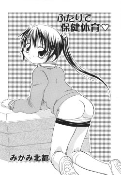 Page 19 of PuNiPuNi Hips Girl