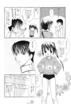 Page 21 of PuNiPuNi Hips Girl