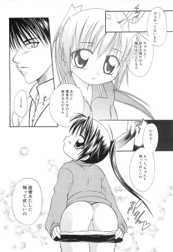 Page 23 of PuNiPuNi Hips Girl