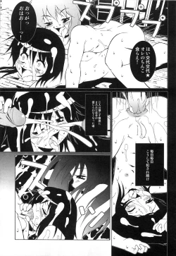 Page 42 of PuNiPuNi Hips Girl