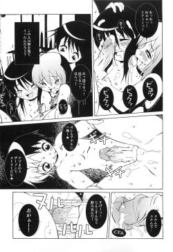 Page 48 of PuNiPuNi Hips Girl