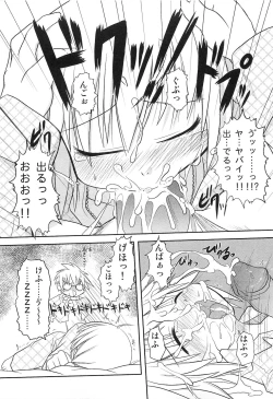 Page 60 of PuNiPuNi Hips Girl