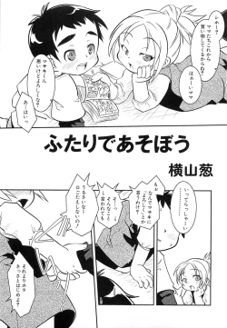 Page 6 of PuNiPuNi Hips Girl