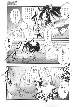 Page 74 of PuNiPuNi Hips Girl