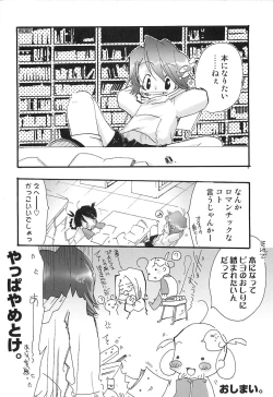 Page 77 of PuNiPuNi Hips Girl