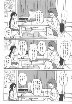 Page 79 of PuNiPuNi Hips Girl