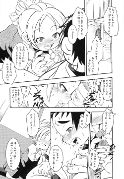 Page 7 of PuNiPuNi Hips Girl