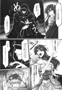 Page 103 of Toushin Engi Vol. 15