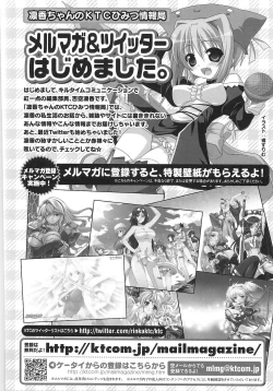 Page 150 of Toushin Engi Vol. 15