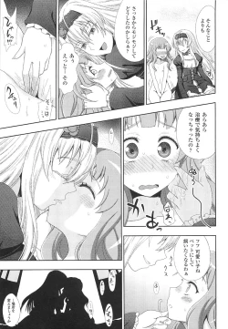 Page 21 of Toushin Engi Vol. 15