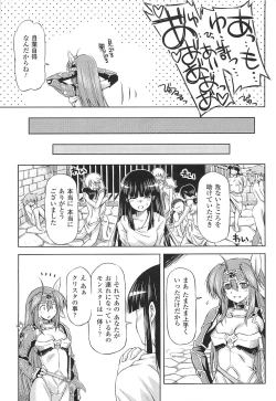 Page 55 of Toushin Engi Vol. 15