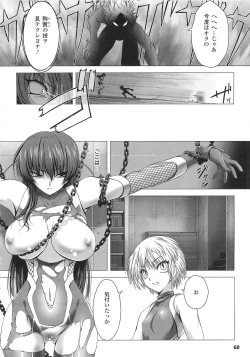 Page 62 of Toushin Engi Vol. 15