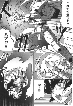 Page 80 of Toushin Engi Vol. 15