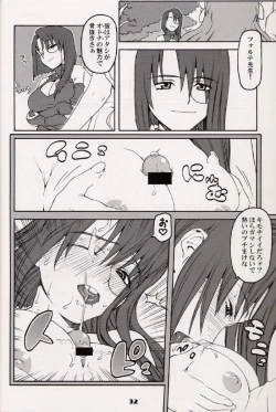 Page 31 of Ginga Tenshi Hou