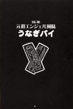 Page 5 of Ginga Tenshi Hou