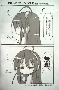 Page 13 of WOSO 3 We love "Over knee socks"!! 3