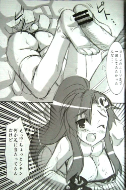 Page 18 of WOSO 3 We love "Over knee socks"!! 3