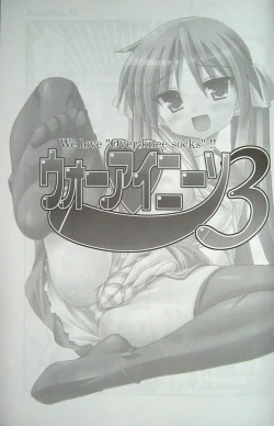 Page 2 of WOSO 3 We love "Over knee socks"!! 3