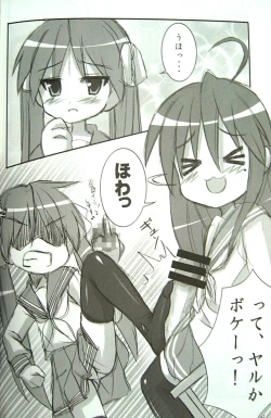 Page 5 of WOSO 3 We love "Over knee socks"!! 3